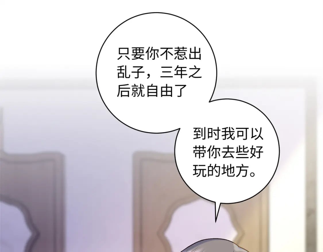 52 我只把你当宠物82