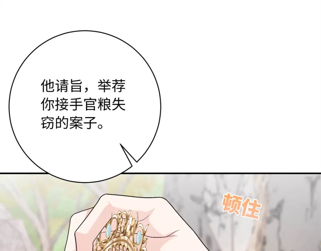 50 如何能救珊珊？72