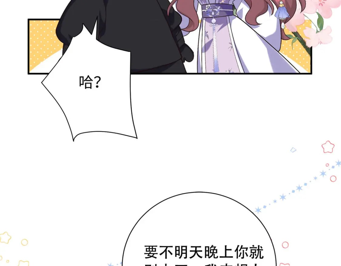 40 你是真的夫人吗？93
