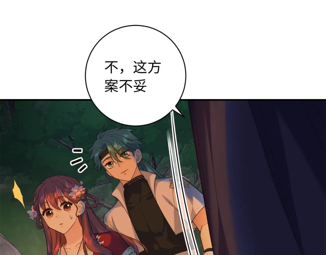 53 出城调查66