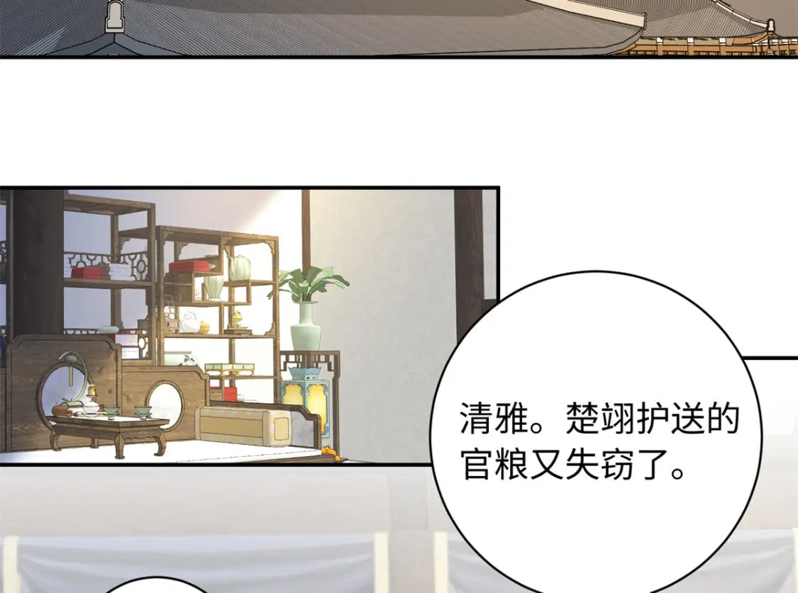 49 皇后的计谋61