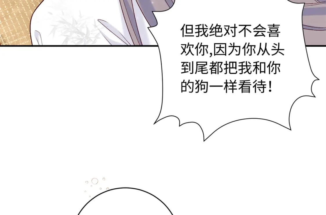 60 你的身心只能是我的103