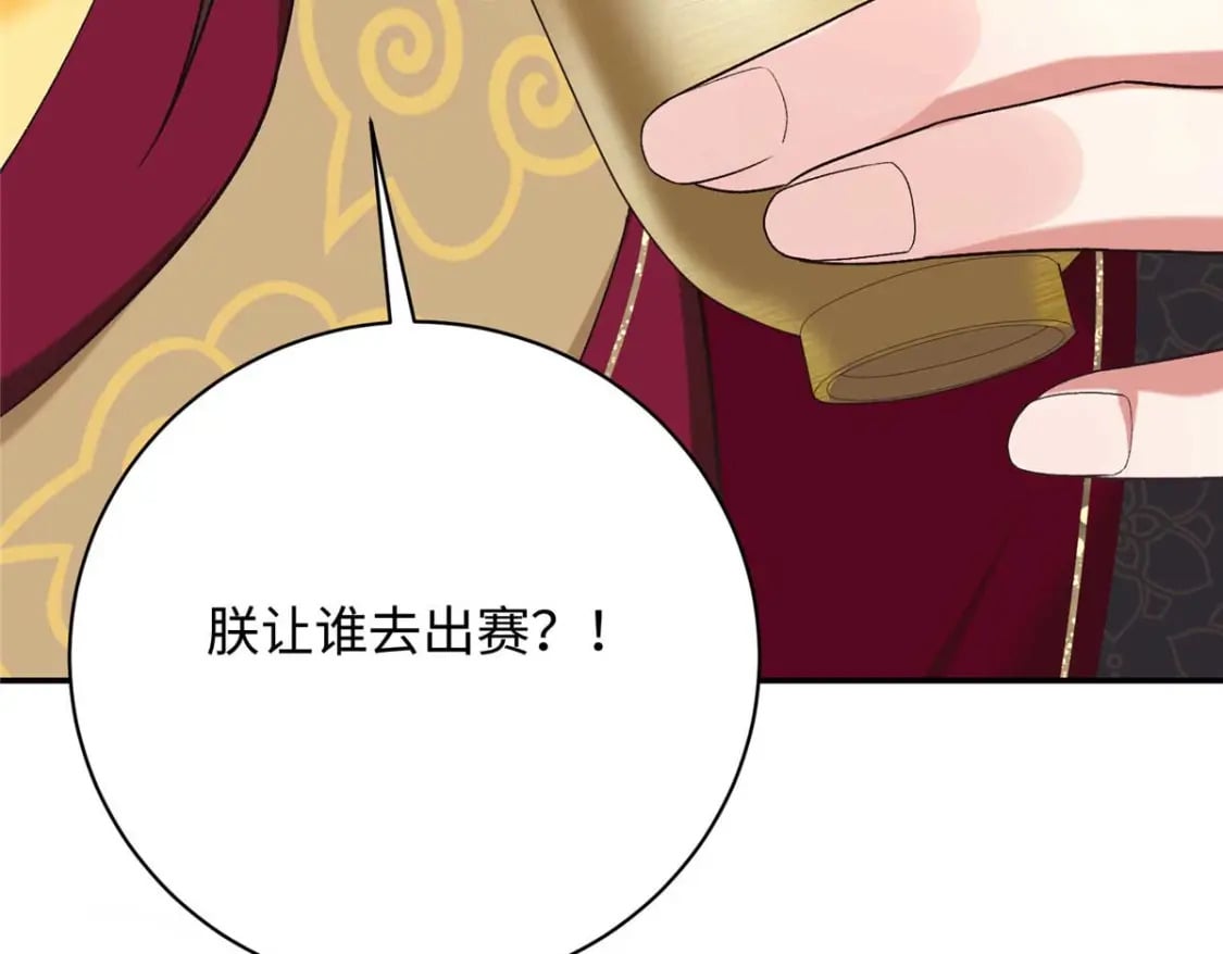 09 让小九参赛44
