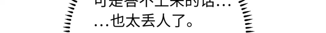 14 休了他们，我嫁给你37