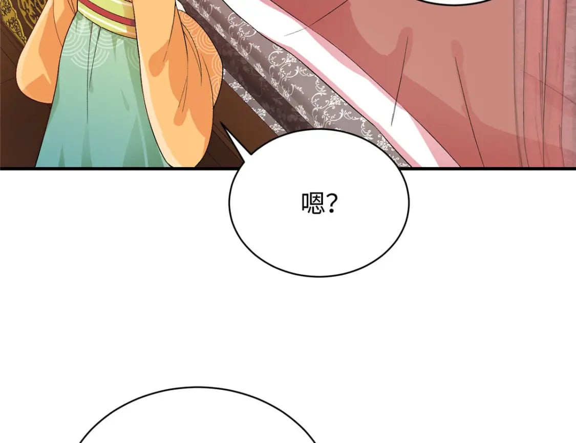 01 三夫四侍一女宠173