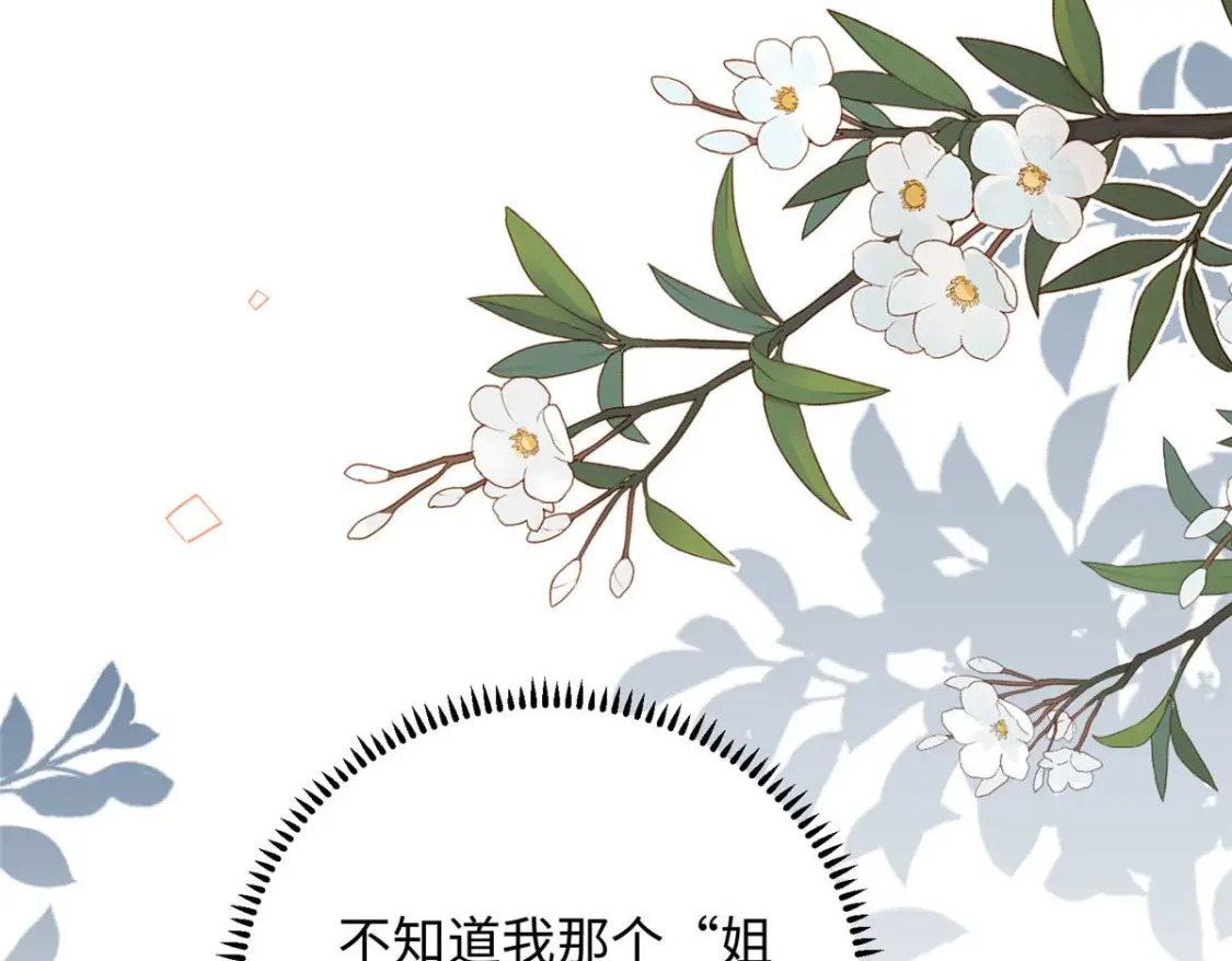 08 我的姐夫是皇帝132