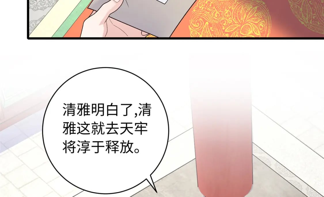 55 和皇帝的约定6