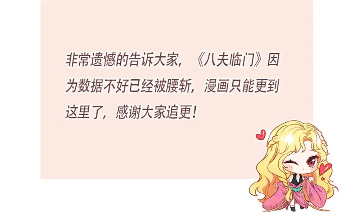 76 你想要南宫秋玥？121
