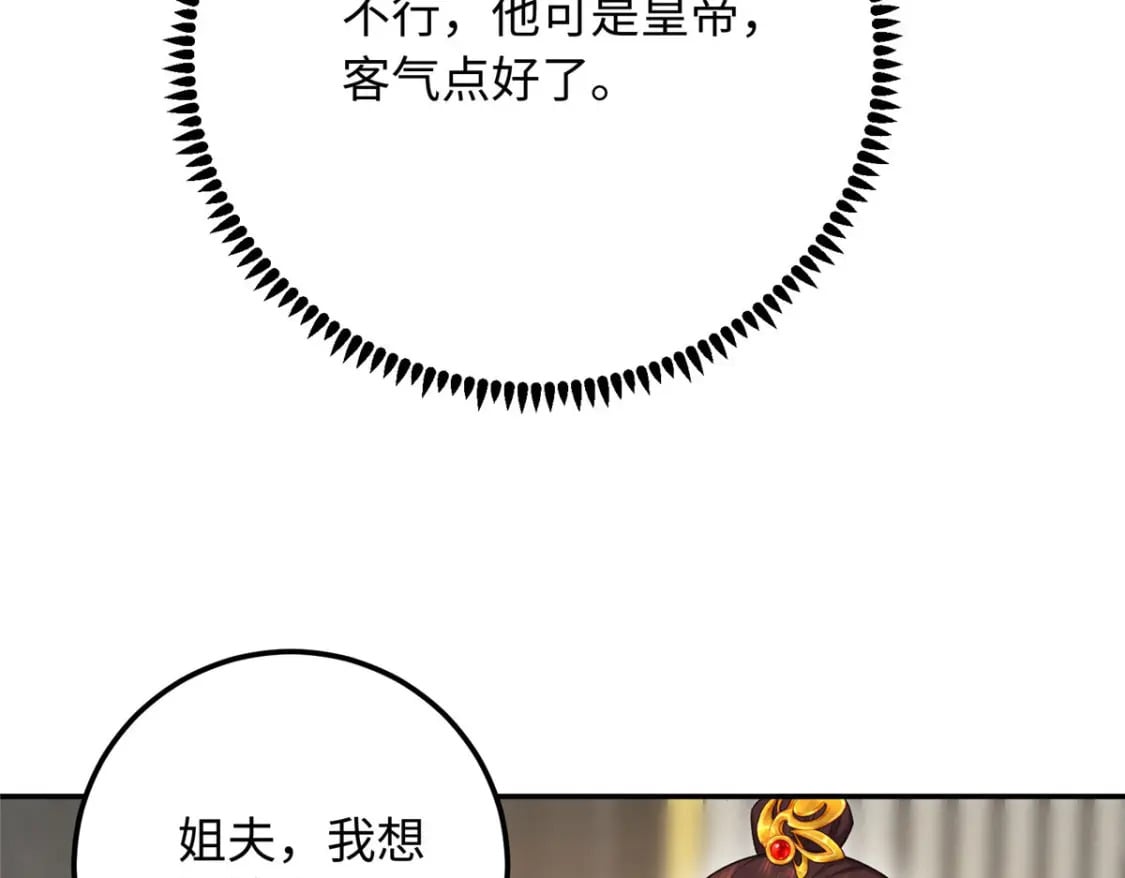 19 皇帝的赏赐118