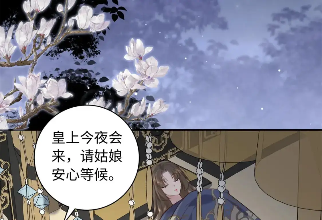 70 要侍寝了？69