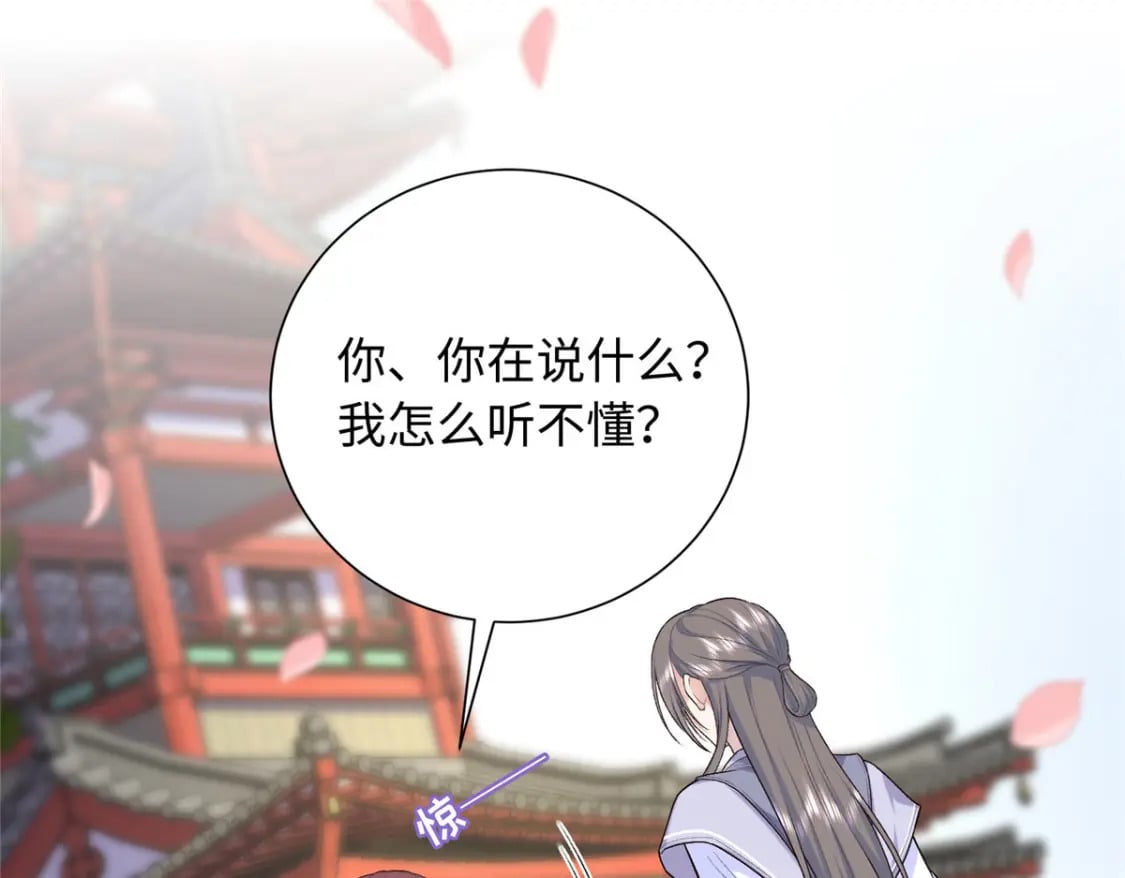 33 夫人究竟是谁？18