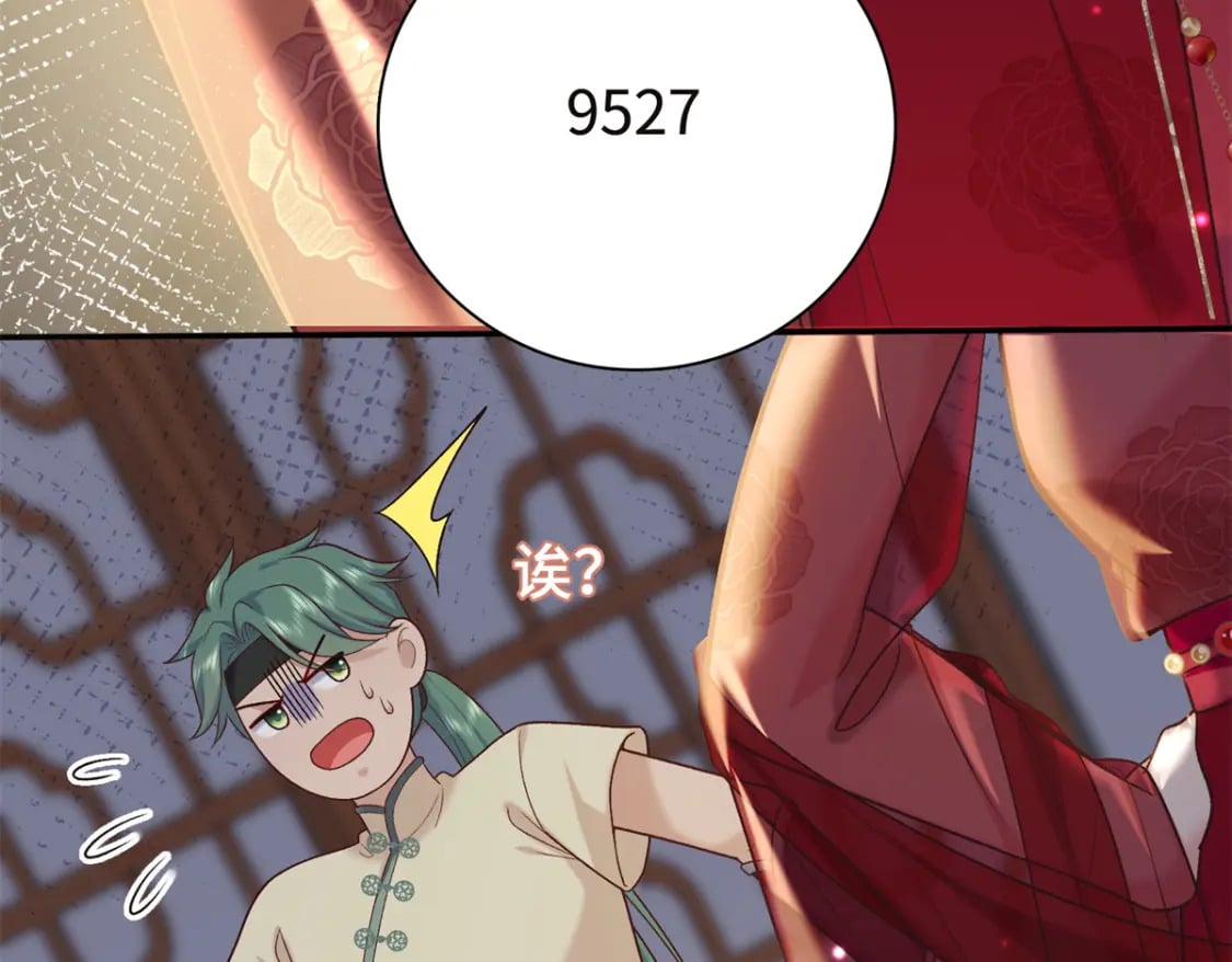 66 花了了死了122