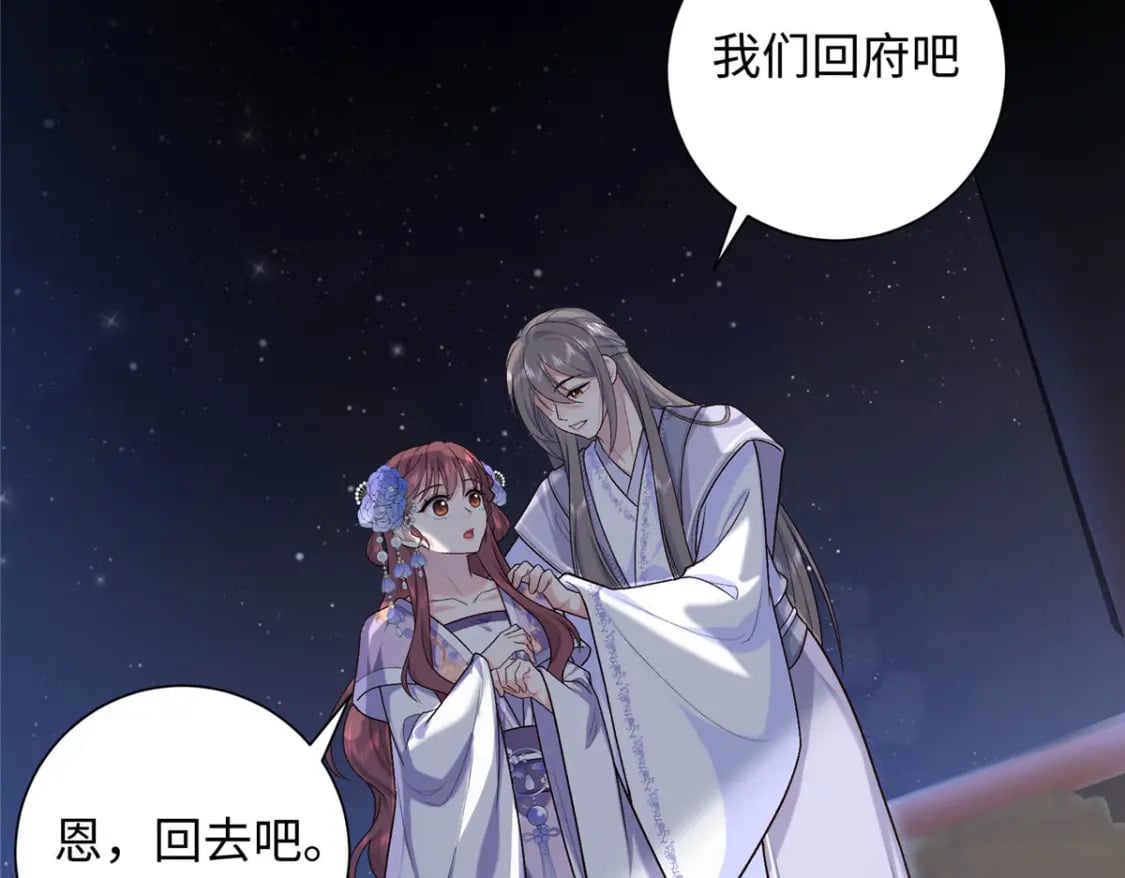 33 夫人究竟是谁？85