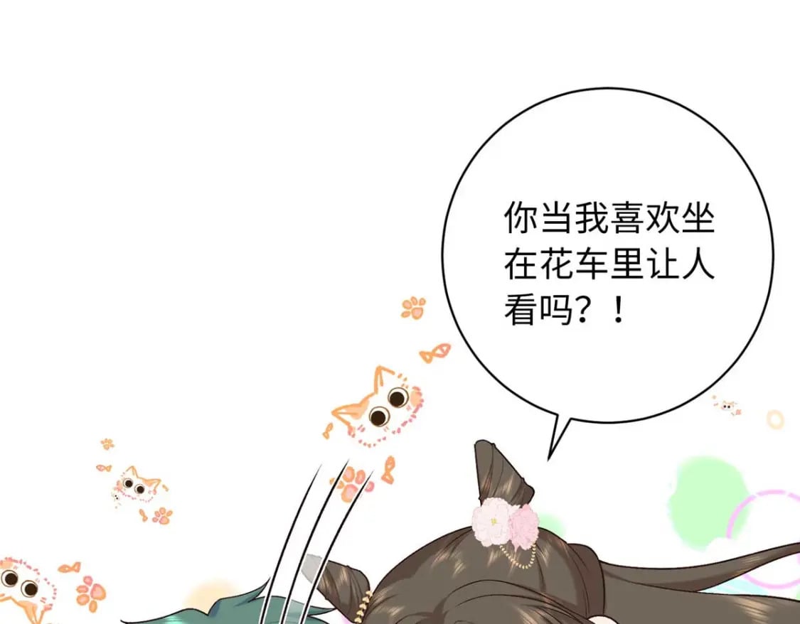 67 和后弦相认91