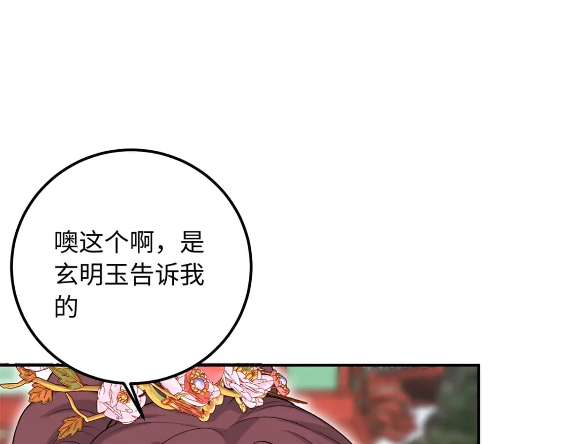 21 被追杀的原因33