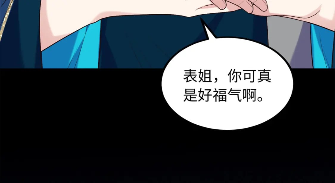36 表姐，你可真是好福气76