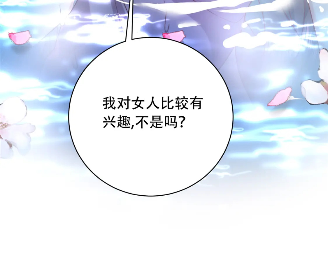 03 要不要一起洗澡？104
