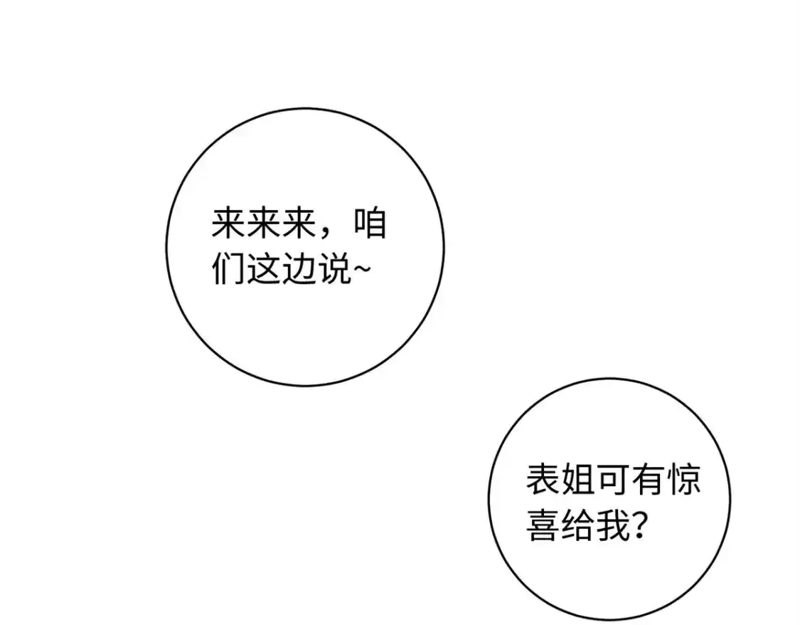 59 护国府的床不舒服么65
