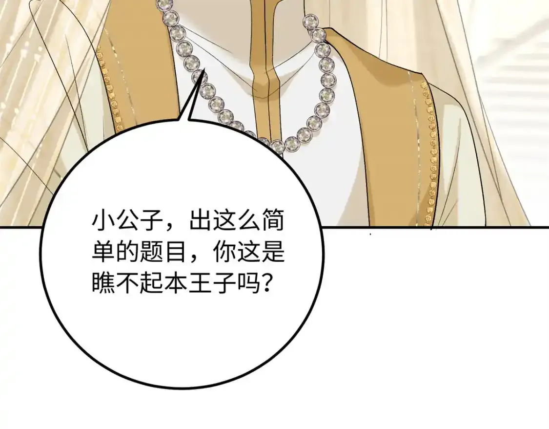 16 他们都等着看我输26