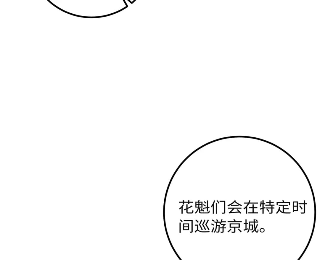 27 夫人和以前有些不同76
