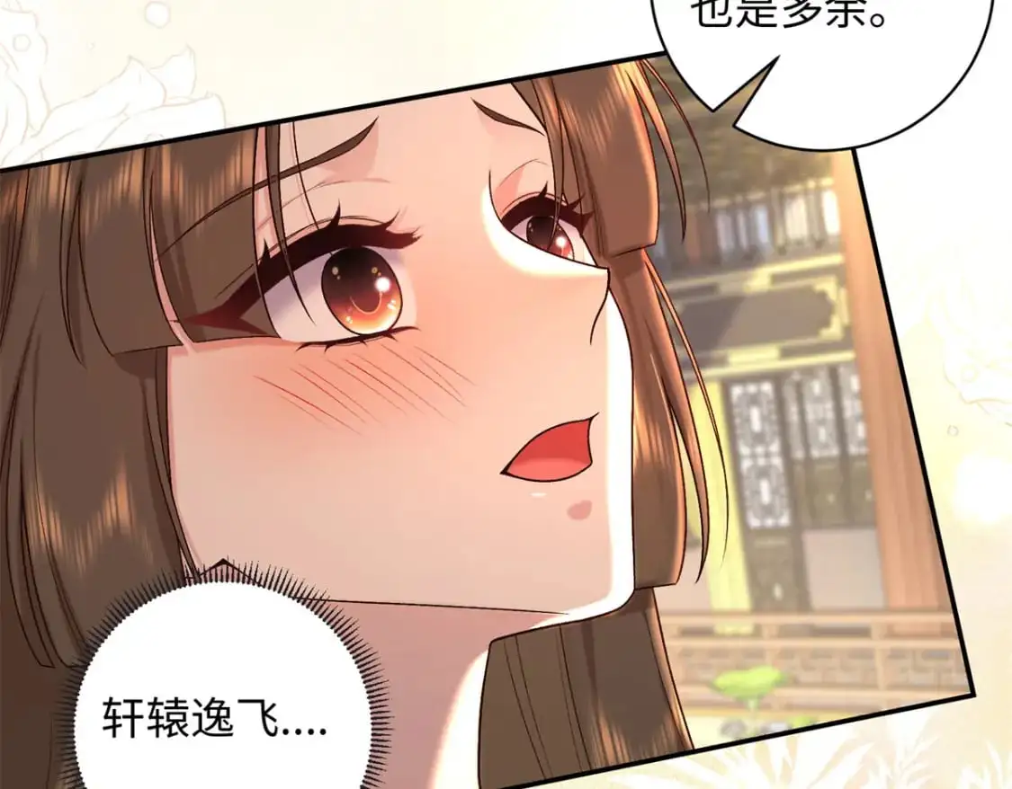 74 要把重生的事告诉他吗？18