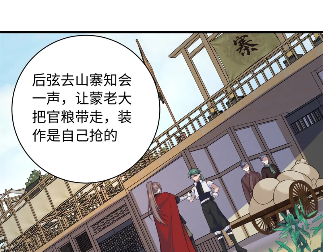 54 丢失的官粮70