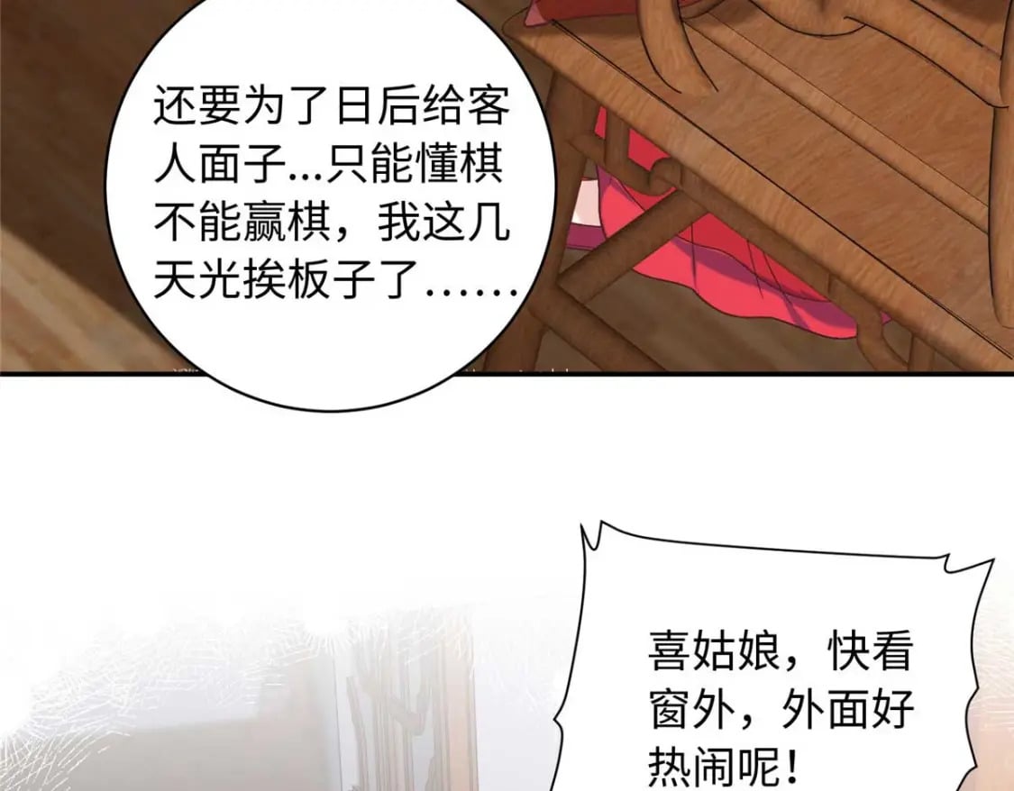 63 风情雅回到自己的身体里了11