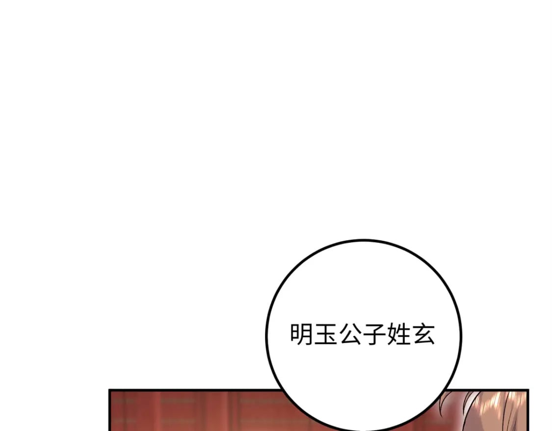21 被追杀的原因6