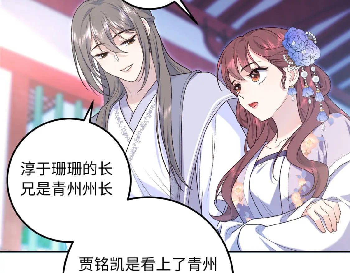 33 夫人究竟是谁？96