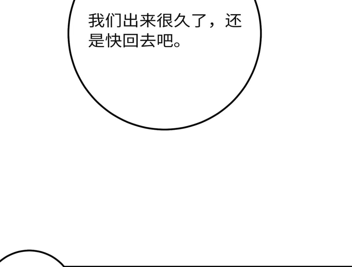 27 夫人和以前有些不同82