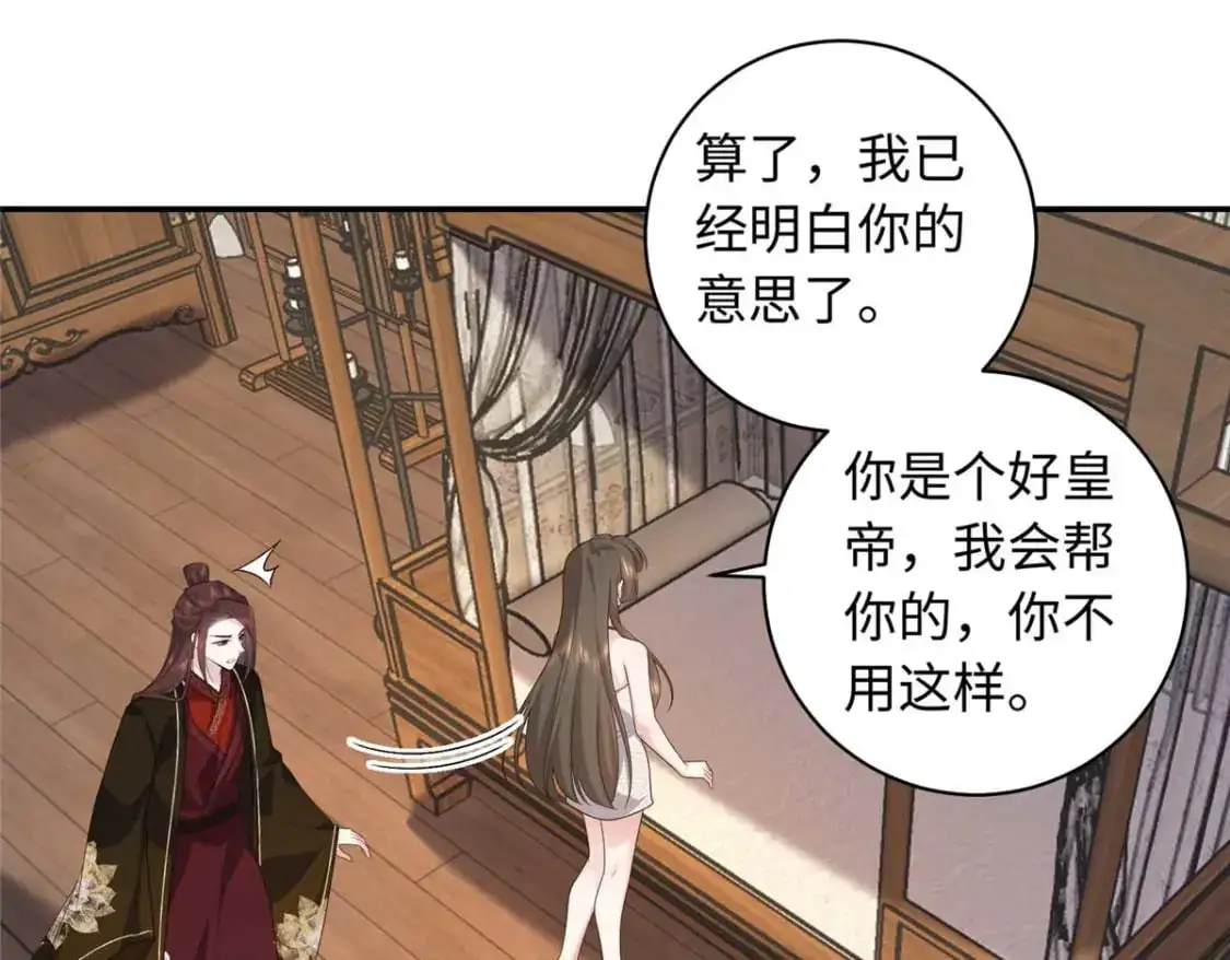 76 你想要南宫秋玥？48