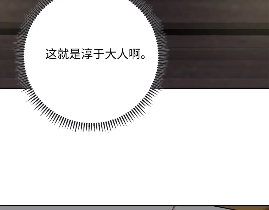30 贾铭凯的计谋29