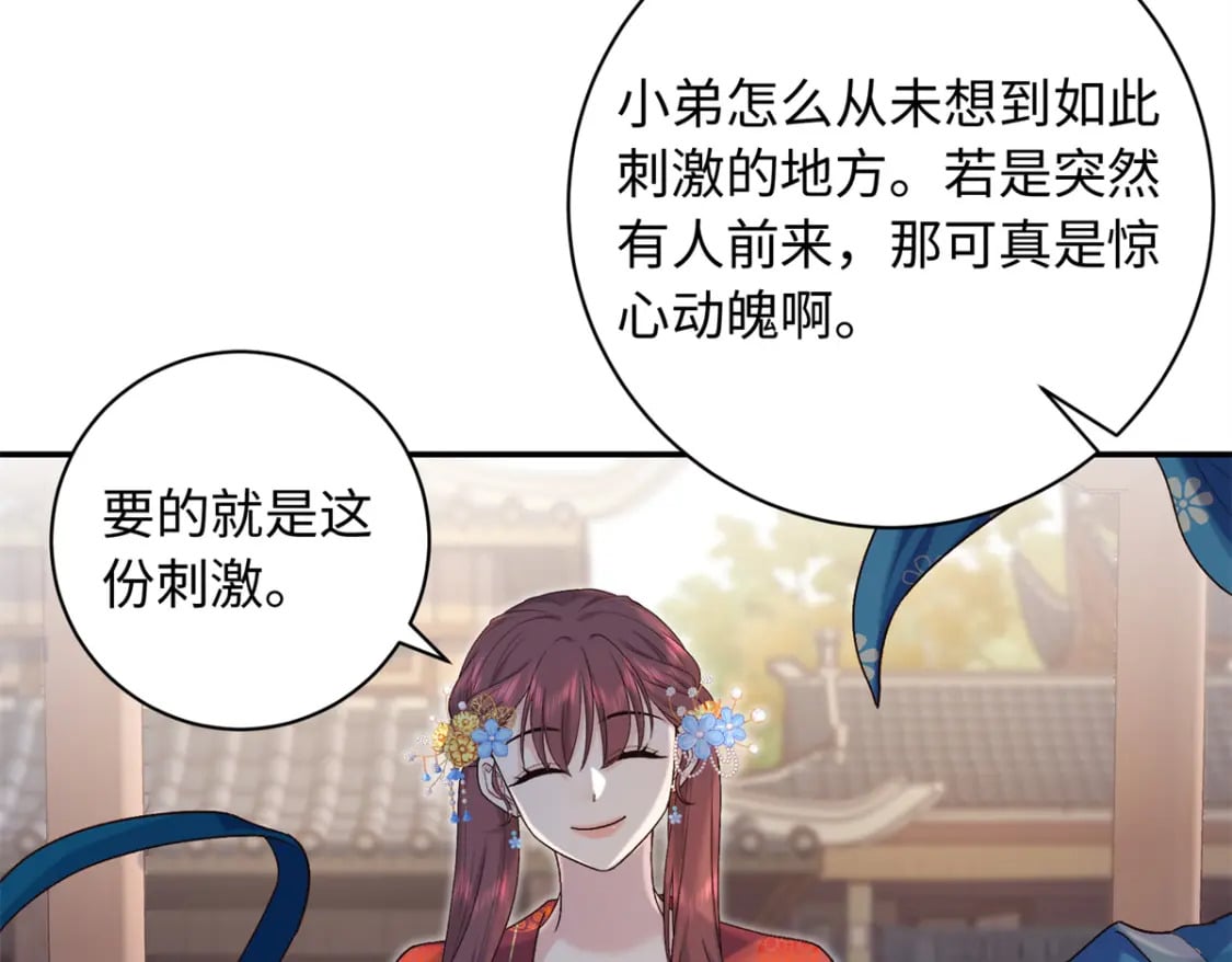 44 愣着干嘛？ 脱啊85