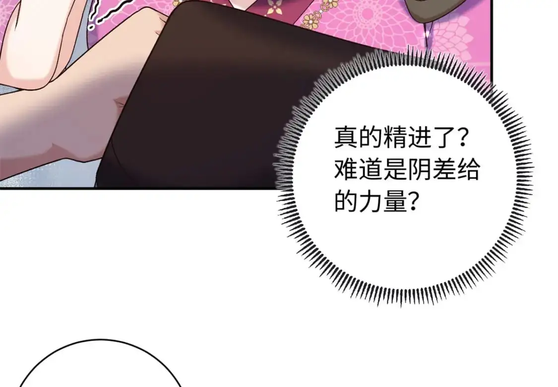 74 要把重生的事告诉他吗？87