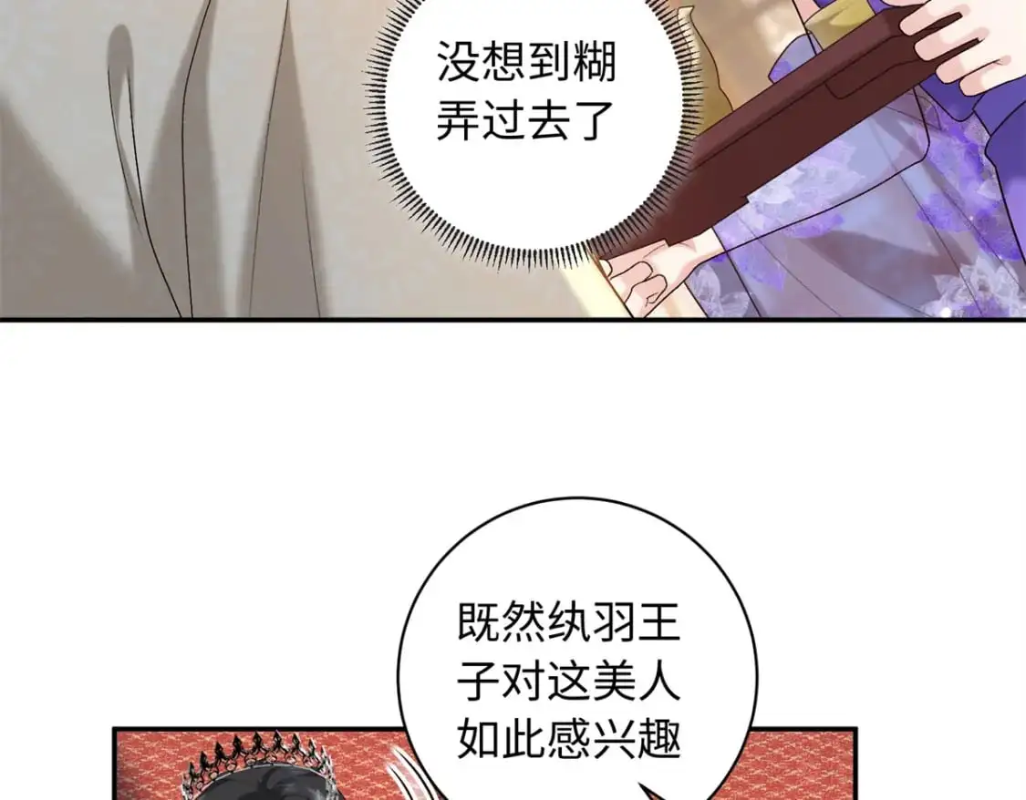 70 要侍寝了？32