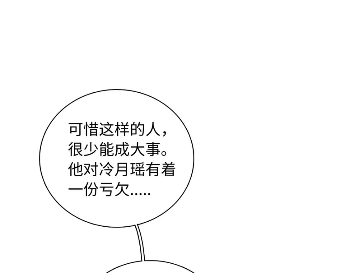 51 刺杀轩辕逸飞？87