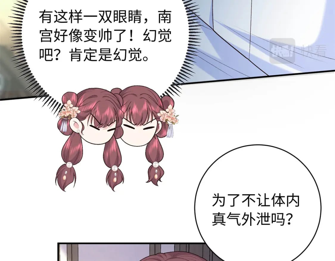 52 我只把你当宠物70