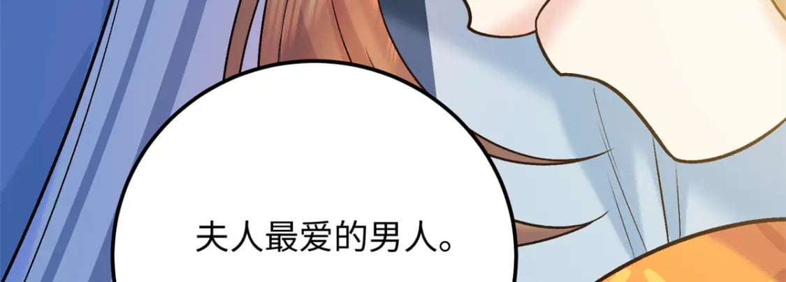 20 夫人最爱的男人148