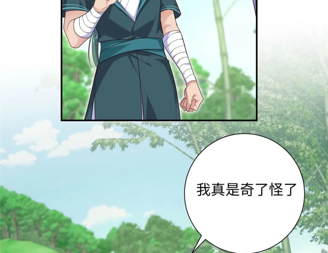 38 夫人怎么变的财迷了？75