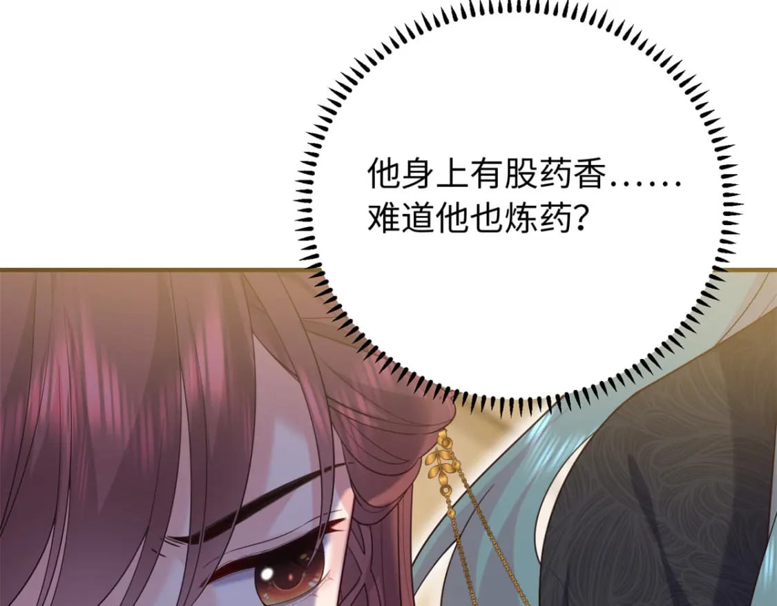 13 调查玲珑宝鉴61