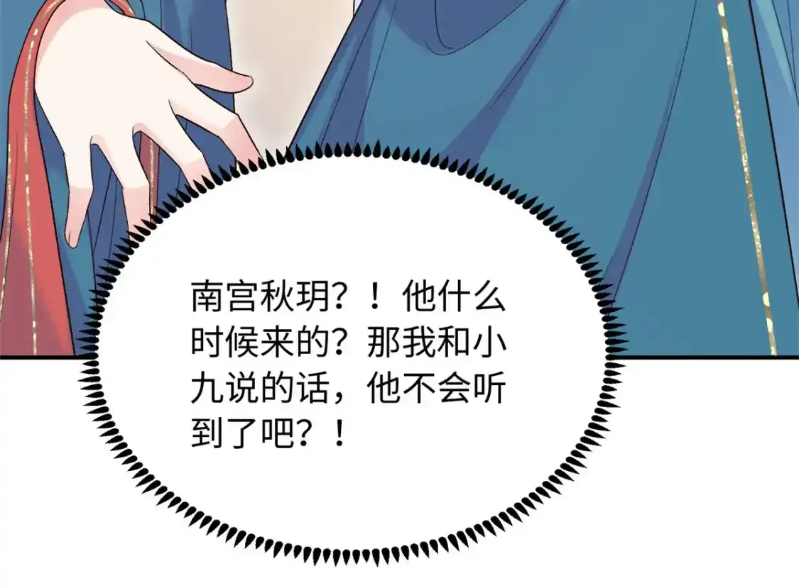 16 他们都等着看我输119