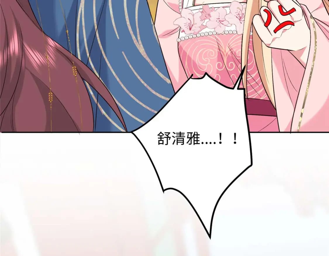 11 闺蜜看上了我的夫侍？46