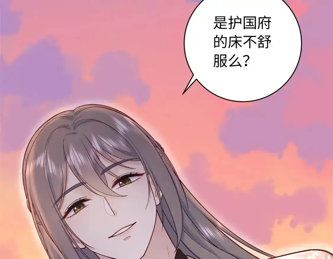 59 护国府的床不舒服么78