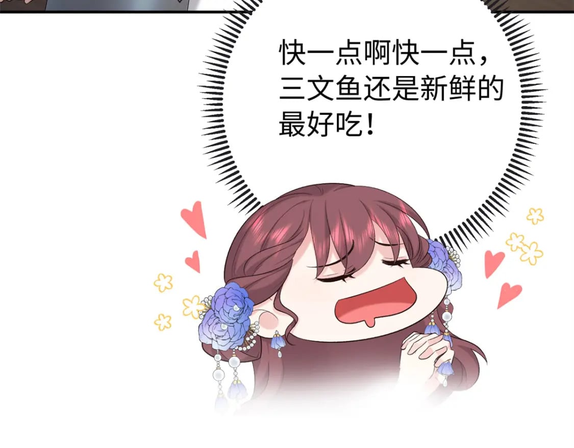 30 贾铭凯的计谋49