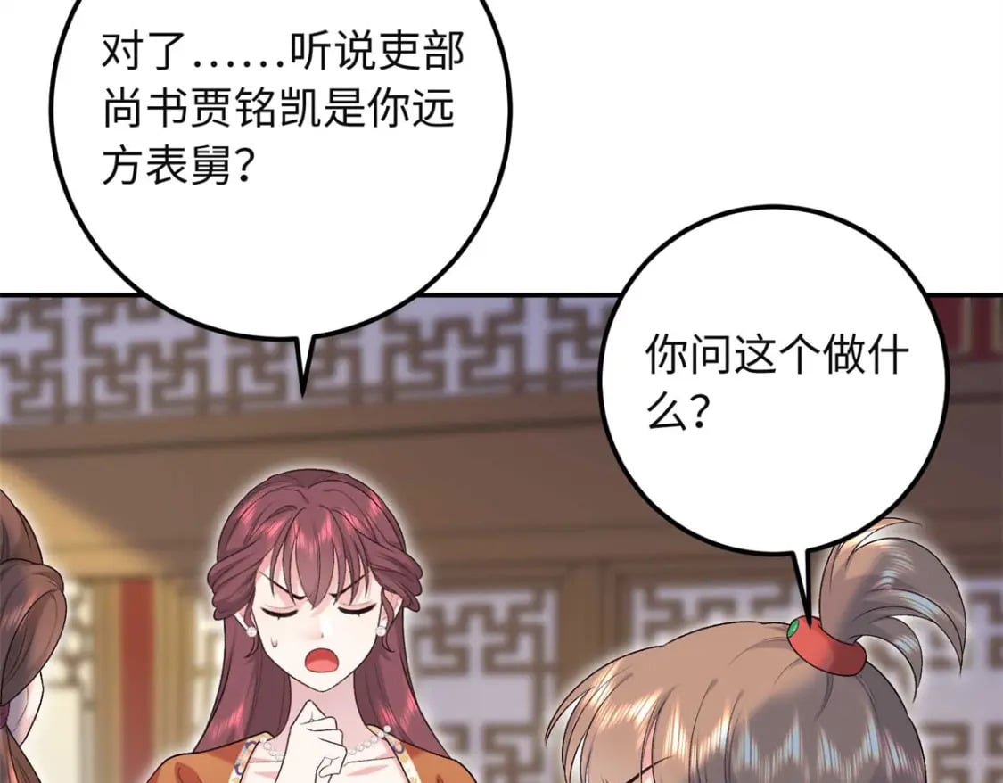 28 就是想虐你106