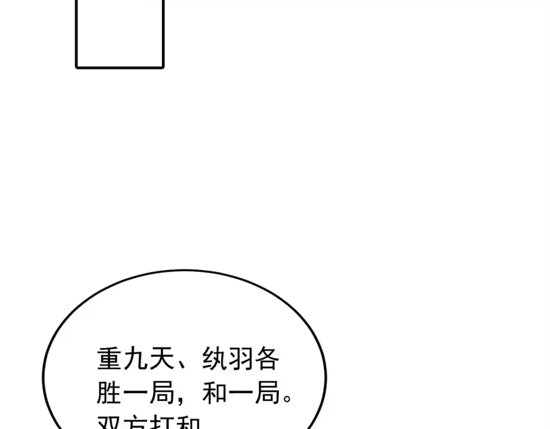 16 他们都等着看我输4