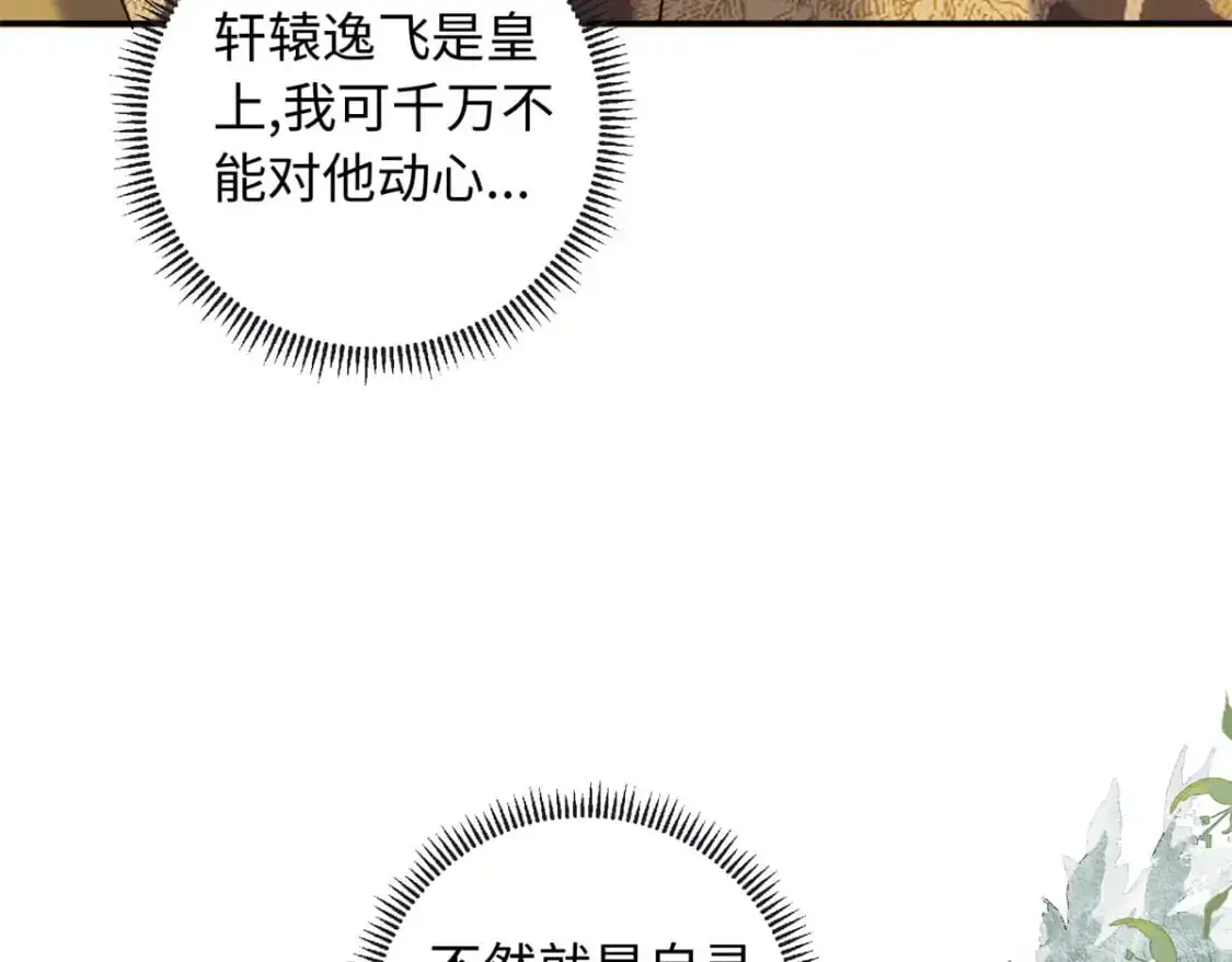 74 要把重生的事告诉他吗？61