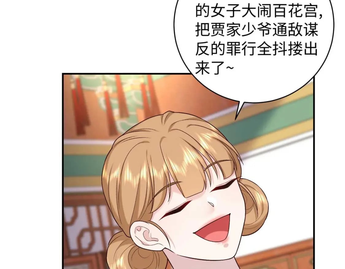 63 风情雅回到自己的身体里了32