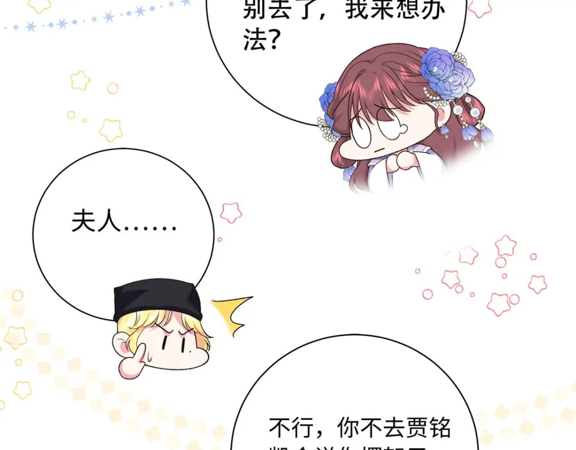 40 你是真的夫人吗？94