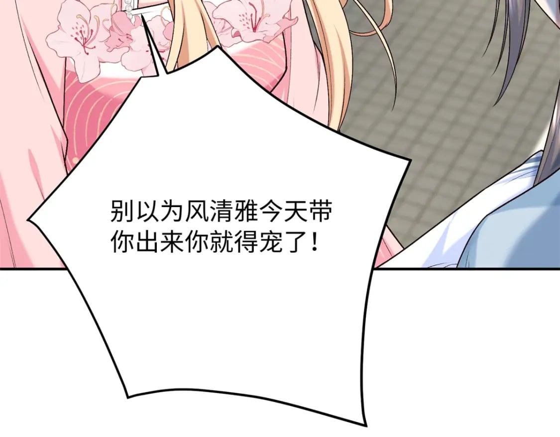 27 夫人和以前有些不同146
